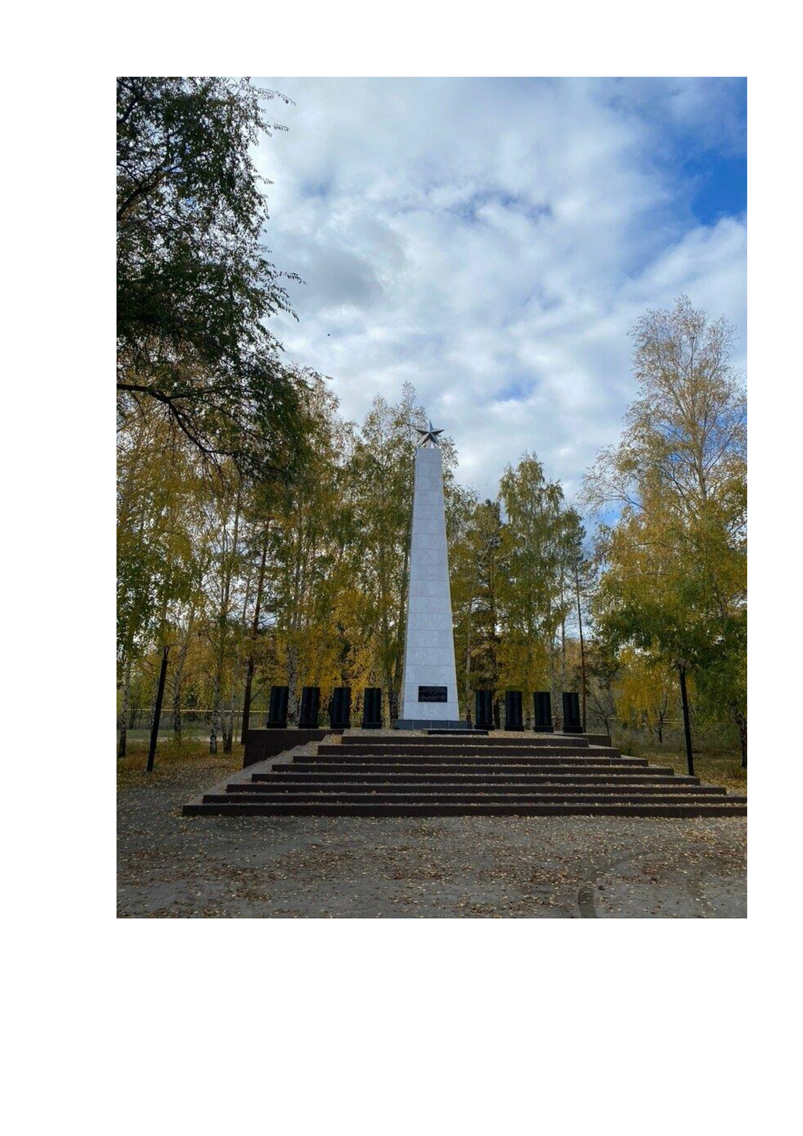 "Обелиск Славы".